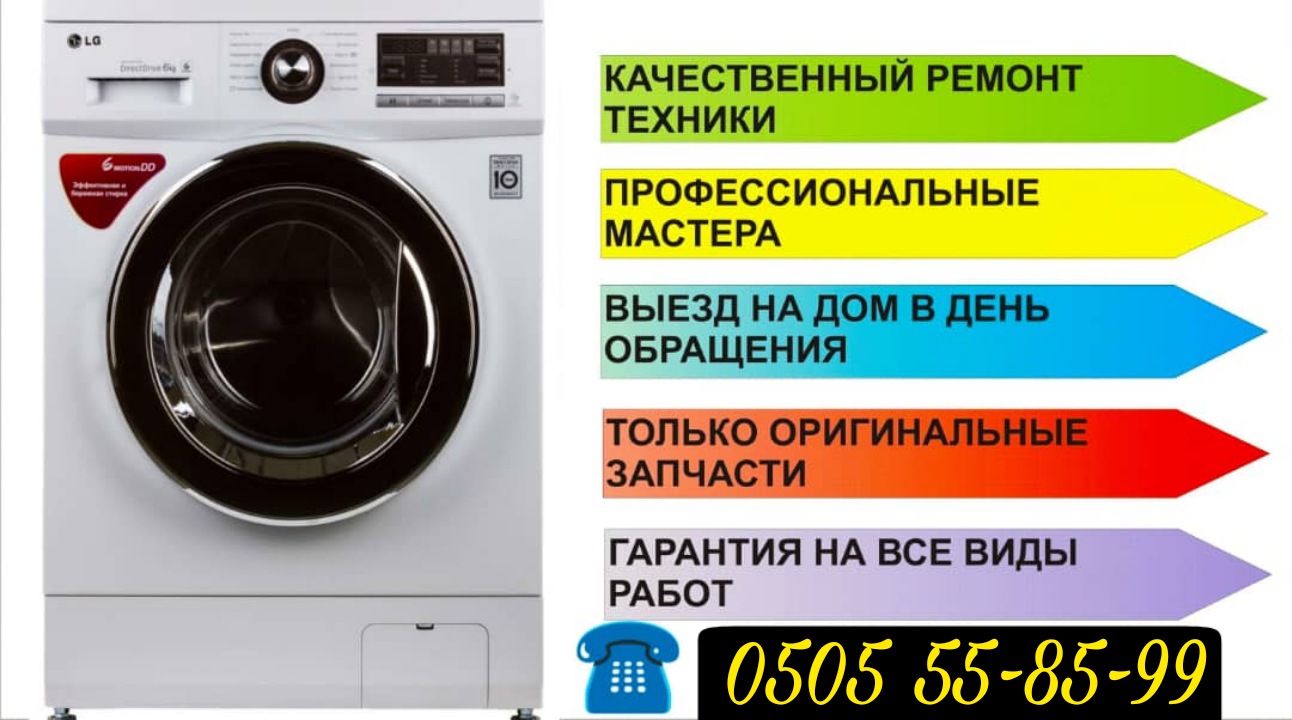 Как самостоятельно отремонтировать стиральную машину LG: полезные советы и инструкции